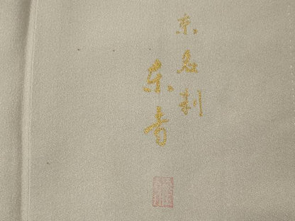 平和屋着物■訪問着　作家物　遠山風景文　正絹　逸品　CABL5780ou