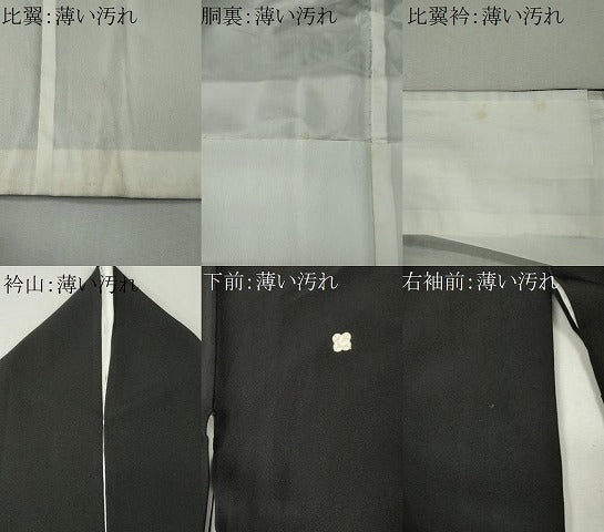 平和屋着物■豪華黒留袖　駒刺繍　エ霞松文　金彩　正絹　逸品　CABL5786ou