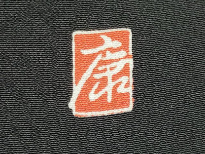 平和屋着物■豪華黒留袖　作家物　樹林文　暈し染め　金彩　正絹　逸品　CABL5790ou