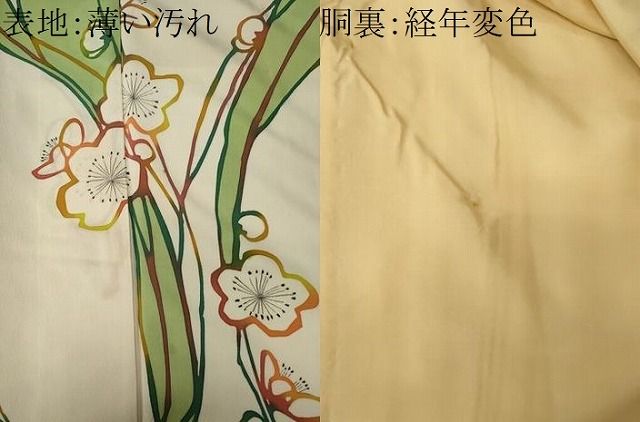 平和屋着物■上質な小紋　型染め　枝梅文　正絹　逸品　CABL5829ou