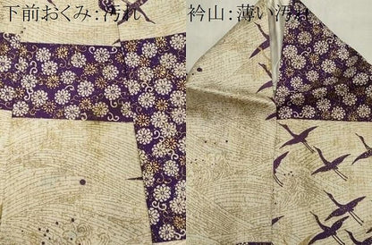 平和屋着物■上質な小紋　飛鶴花唐草文　金彩　正絹　逸品　CABL5876ou