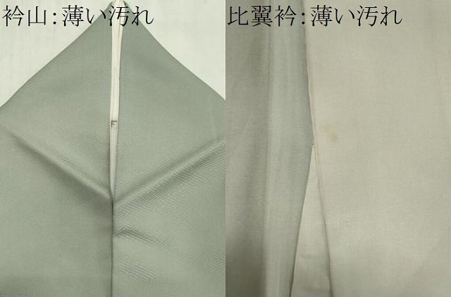 平和屋着物■豪華色留袖　作家物　飛鶴風景文　暈し染め　金銀彩　三越扱い　正絹　逸品　CABL5877ou