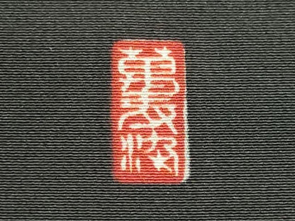 平和屋着物■豪華黒留袖　作家物　駒刺繍　鉾人物風景文　金銀彩　正絹　逸品　CABL5879ou