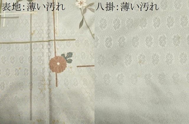 平和屋着物■訪問着　鴛鴦花文　暈し染め　正絹　逸品　CABL5884ou