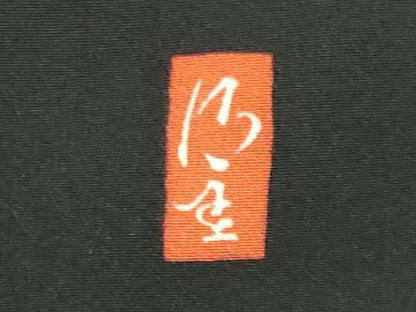 平和屋着物■豪華黒留袖　作家物　駒刺繍　御所車人物花松文　金彩　正絹　逸品　CABL5885ou