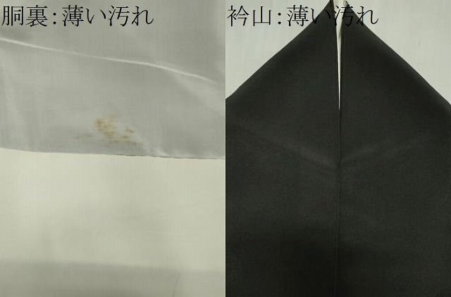 平和屋着物■豪華黒留袖　飛鶴文　暈し染め　金銀彩　正絹　逸品　CABL5887ou