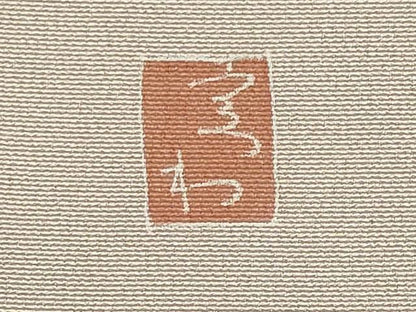 平和屋着物■豪華色留袖　作家物　飛鶴枝花文　金彩　正絹　逸品　CABL5889ou