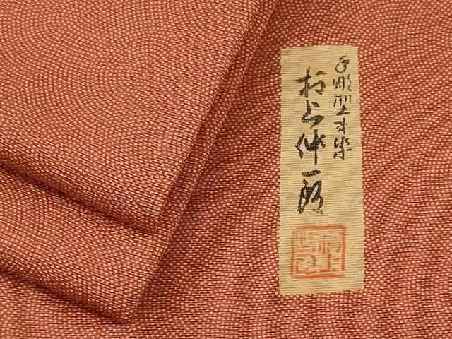 平和屋着物■江戸小紋　作家物　鮫小紋柄　ロング丈　正絹　逸品　CABL5957ou