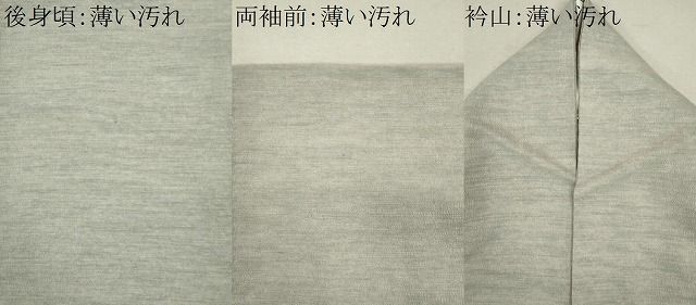 平和屋着物■上質な紬　霞文　正絹　逸品　CABL5966ou