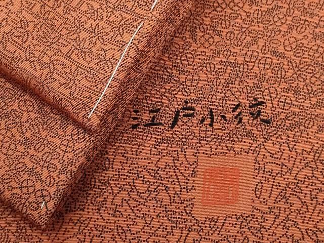 平和屋着物■江戸小紋　寄せ小紋柄　正絹　逸品　未使用　CABL5969ou