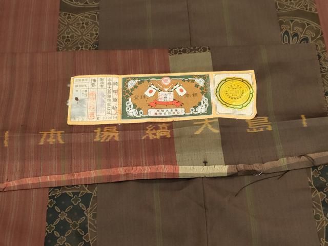 平和屋着物■本場大島紬　縞　吉祥文　証紙付き　正絹　逸品　CABL5973ou