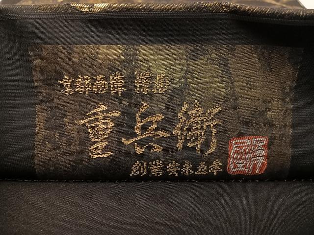平和屋着物●澤屋重兵衛　六通柄袋帯　七宝文様　黒地　金糸　引箔　正絹　逸品　未使用　CABL6004vp