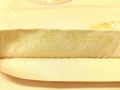 平和屋着物●織匠十一代目 篠屋宗兵衛 謹製　綴れ唐織　六通柄袋帯　唐織　立波千鳥丸文　金銀糸　正絹　逸品　CABL6028vp