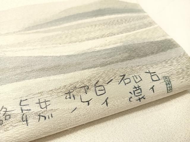 平和屋着物●爪掻き本綴れ　太鼓柄袋帯　作家物　刺繍　詩歌　銀糸　正絹　逸品　CABL6034vp