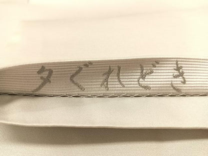 平和屋着物▼太鼓柄袋帯　作家物　夕ぐれどき　銀糸　正絹　逸品　CABL6074vp