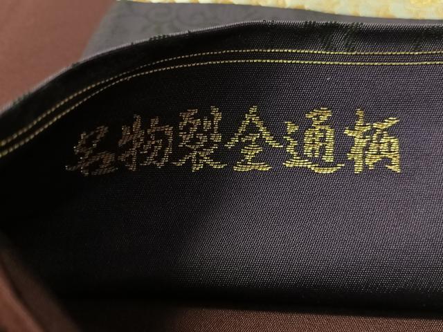 平和屋着物●全通柄袋帯　名物裂　彩　金糸　正絹　逸品　CABL6087vp