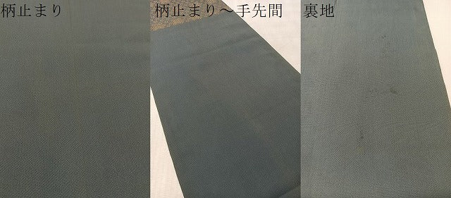 平和屋着物●西陣　川島織物　六通柄　本袋帯　七宝花文　御召御納戸色　正絹　逸品　CABL6123vp