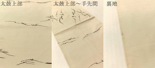 平和屋着物●西陣　勝山織物謹製　六通柄　本袋帯　紬地　釣童子　正絹　逸品　CABL6129vp