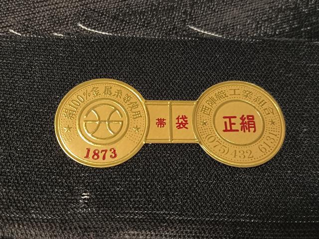 平和屋着物▽西陣　正和謹製　両面　全通柄袋帯　スリーシーズン　春夏秋　作家物　華仙　道長文様　金糸　証紙付き　正絹　逸品　CABL6150vp