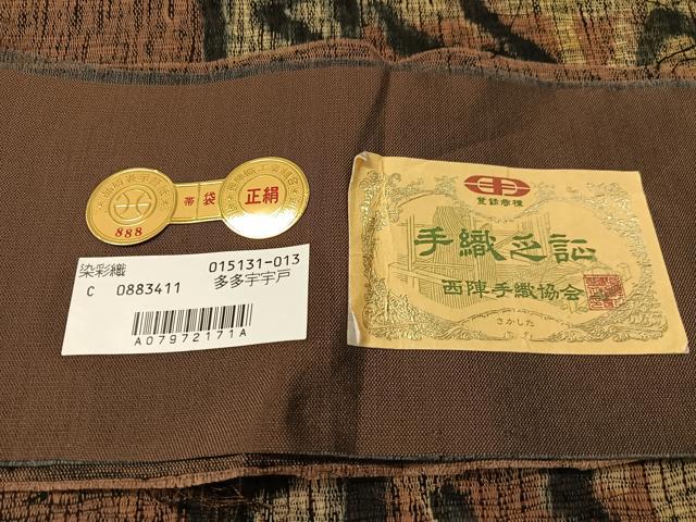 平和屋着物▽西陣　六通柄袋帯　スリーシーズン　春夏秋　櫛織　幾何学間道　証紙付き　正絹　逸品　CABL6159vp