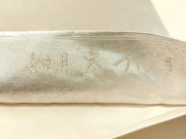 平和屋着物●太鼓柄袋帯　如月寒椿　プラチナ箔　正絹　逸品　CABL6205vp
