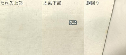 平和屋着物●太鼓柄袋帯　作家物　紬地　抽象文様　金銀彩　正絹　逸品　CABL6259vp