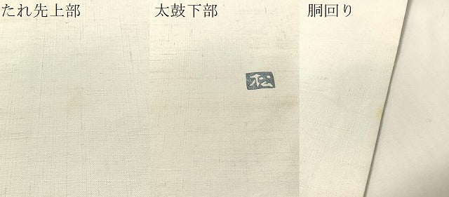 平和屋着物●太鼓柄袋帯　作家物　紬地　抽象文様　金銀彩　正絹　逸品　CABL6259vp