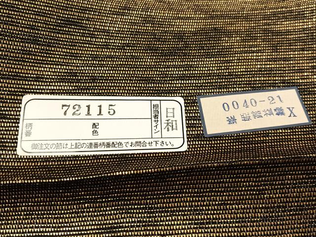 平和屋着物●西陣の名門織元　いづくら謹製　六通柄袋帯　コプト花間道　金糸　証紙付き　正絹　逸品　未使用　CABL6273vp