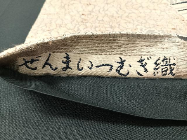 平和屋着物●六通柄袋帯　ぜんまいつむぎ織　藍染苑　立波色紙文　銀糸　正絹　逸品　CABL6288vp