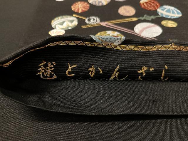 平和屋着物●西陣の老舗 1782年創業 山下織物 六通柄袋帯 唐織 毬と簪 黒地 金銀糸 正絹 逸品 未使用 CABL6294vp
