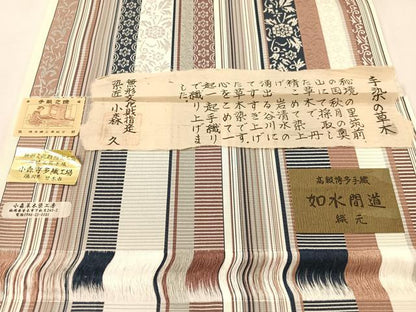 平和屋着物●本場筑前博多織 草木染 手織工房 染匠：小森久 八寸名古屋帯 如水間道 証紙・共箱・たとう紙付き 正絹 逸品 未使用 CABL6303vp