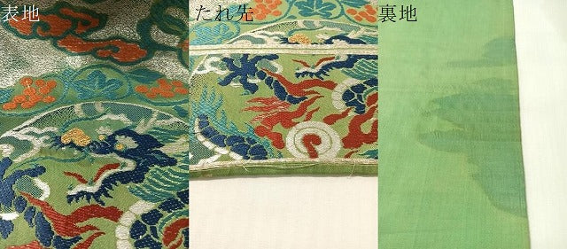 平和屋着物●アンティーク　大正ロマン　九寸名古屋帯　雲龍　金銀糸　正絹　逸品　CABL6313vp