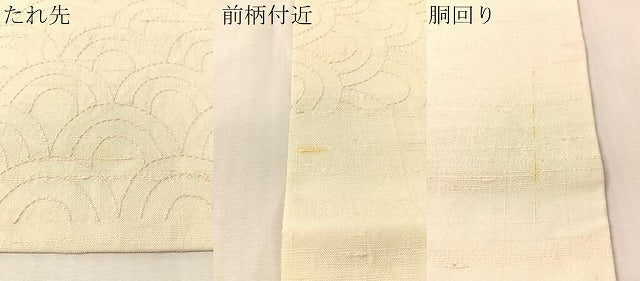平和屋着物●九寸名古屋帯　飛騨高山紬　青海波刺子　たとう紙付き　正絹　逸品　CABL6343vp