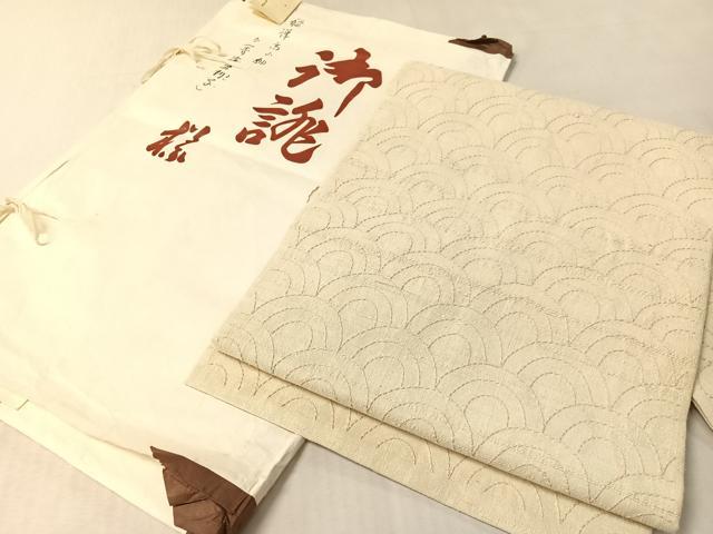 平和屋着物●九寸名古屋帯　飛騨高山紬　青海波刺子　たとう紙付き　正絹　逸品　CABL6343vp