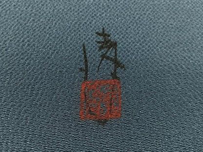 平和屋着物●人間国宝 芹沢圭介一番弟子　下平清人　九寸名古屋帯　笹文　鬼しぼ縮緬　正絹　逸品　CABL6352vp