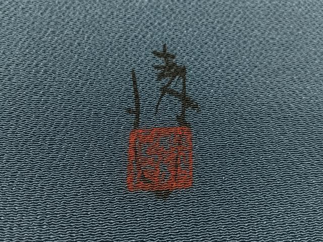 平和屋着物●人間国宝 芹沢圭介一番弟子　下平清人　九寸名古屋帯　笹文　鬼しぼ縮緬　正絹　逸品　CABL6352vp