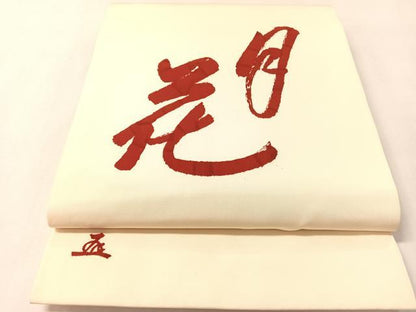 平和屋着物●塩瀬　九寸開き名古屋帯　作家物　雪月花　正絹　逸品　CABL6375vp