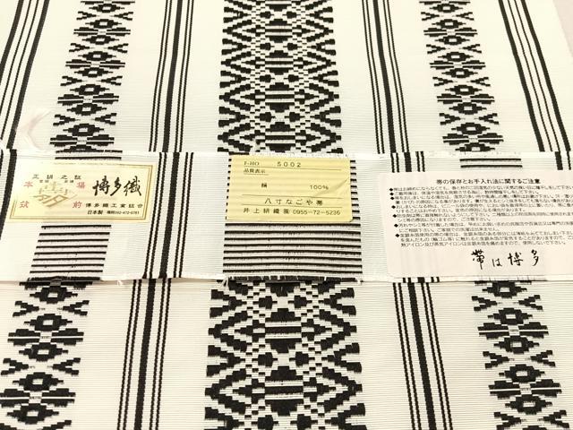 平和屋着物●本場筑前博多織　八寸名古屋帯　献上　博多金ラベル　証紙付き　正絹　逸品　CABL6389vp