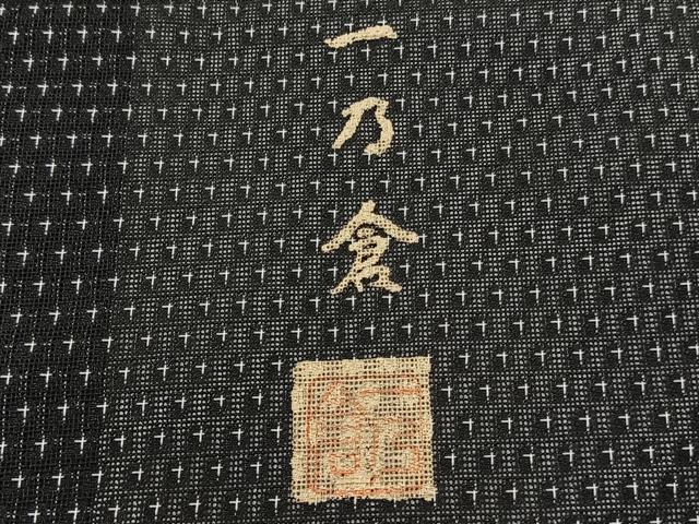 平和屋着物＊夏物　訪問着　紗　一乃倉　駒刺繍　色紙草文　黒地　金銀彩　正絹　逸品　CABL6836xi