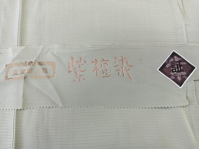 平和屋着物＊夏物　色無地　絽　紫檀染　夏虫色　五泉　反端付き　正絹　逸品　CABL6957xi
