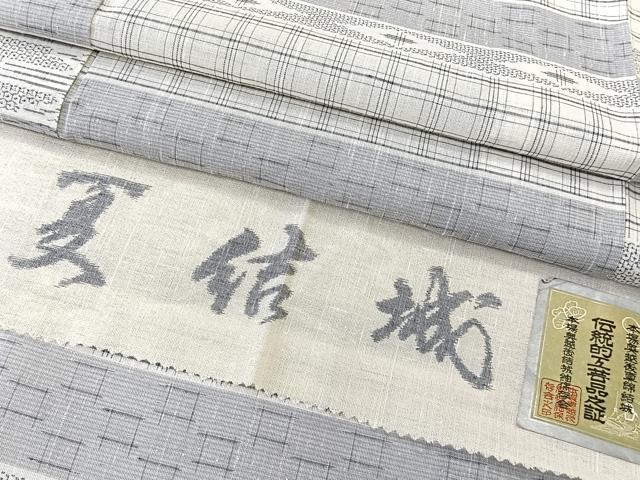 平和屋着物＊夏物　夏結城　100亀甲　絣文様　反端付き　正絹　逸品　CABL6980xi