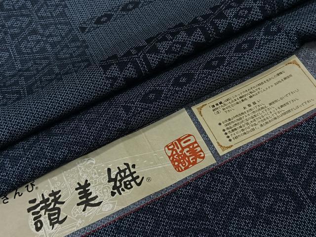 平和屋着物＊夏物　小紋　紗　色紙亀甲文様　さんび謹製　証紙付き　洗える着物　CABL7088xi