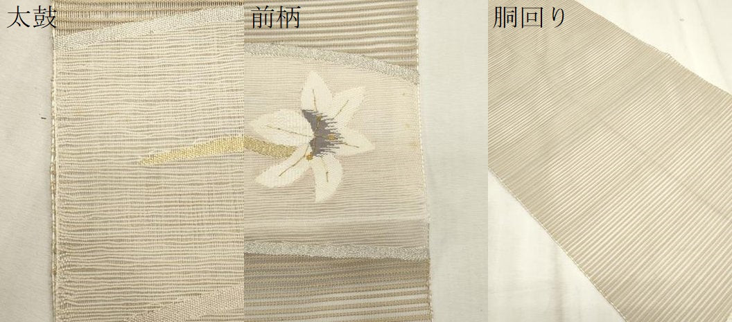 平和屋着物＊夏物　八寸名古屋帯　芝草花文　金銀糸　正絹　逸品　CABL7241fb