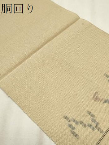 平和屋着物＊夏物　八寸名古屋帯　琉球絣文様　正絹　逸品　CABL7247fb