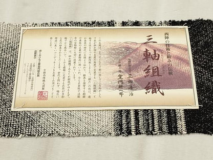 平和屋着物＊夏物　西陣 三軸組織　 染色伝統工芸士 三田清治 くみ織工房 室門耕一郎 八寸名古屋帯　間道　証紙付き 正絹 逸品　CABL7575fb