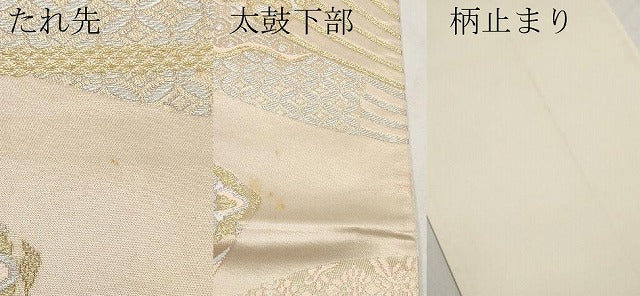 平和屋本店▼六通柄袋帯　唐織　扇面御所車花文　本金箔24K　正絹　逸品　CABL7602tx
