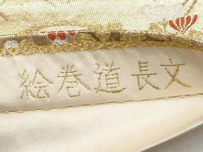平和屋本店▼六通柄袋帯　唐織　絵巻道長文　純金二重箔　正絹　逸品　CABL7609tx