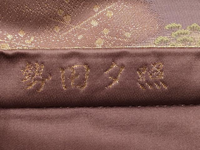 平和屋本店▼六通柄袋帯　勢田夕照　本金箔　正絹　逸品　CABL7610tx