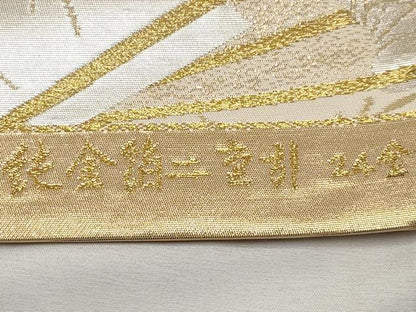 平和屋本店▼六通柄袋帯　花鳥瑞扇　純金箔二重引24金　正絹　逸品　CABL7612tx