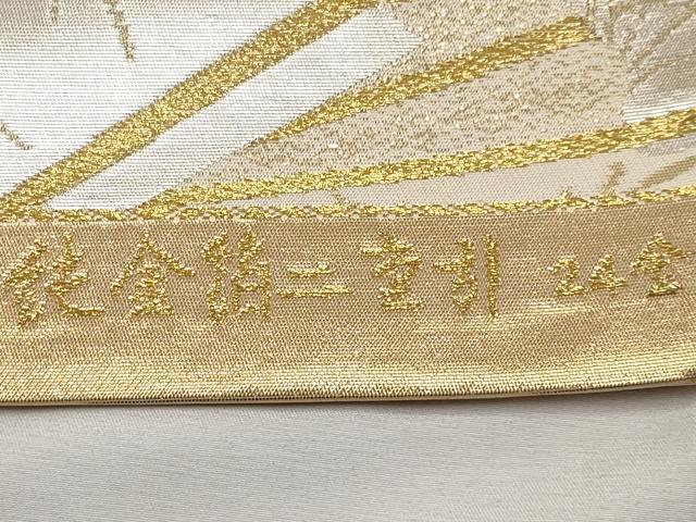 平和屋本店▼六通柄袋帯　花鳥瑞扇　純金箔二重引24金　正絹　逸品　CABL7612tx